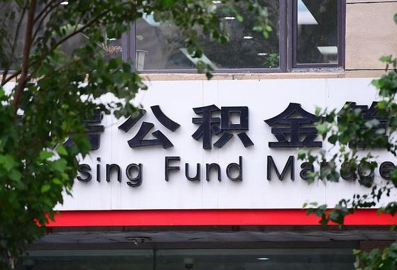 涉县成都公积金提取代办中介（成都公积金委托提取协议如何查询）